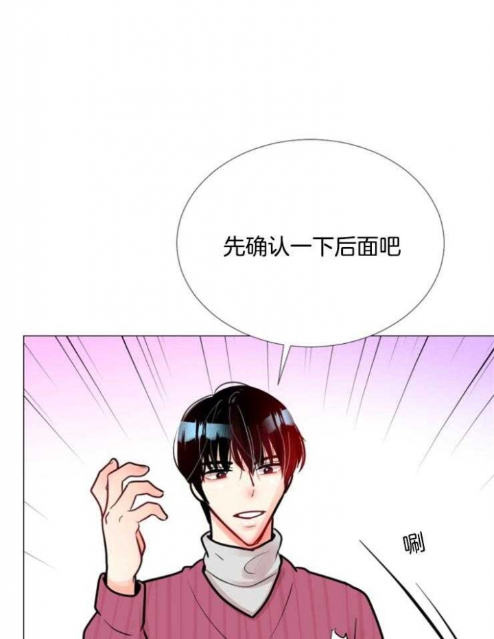 第78话 第78话 第 21 页