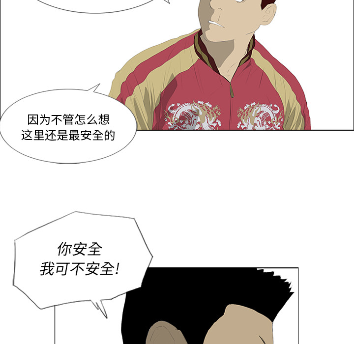 第29话 第 72 页