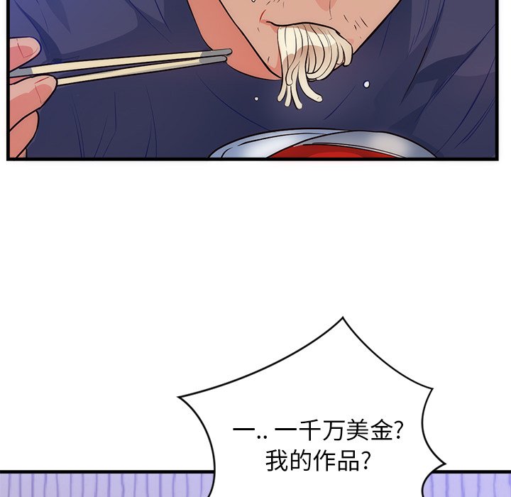 第32话 第 41 页