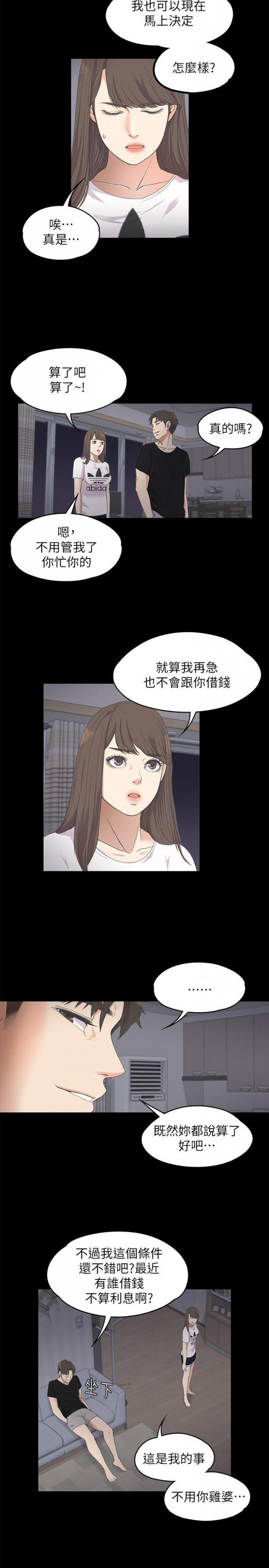 第11话 第 3 页