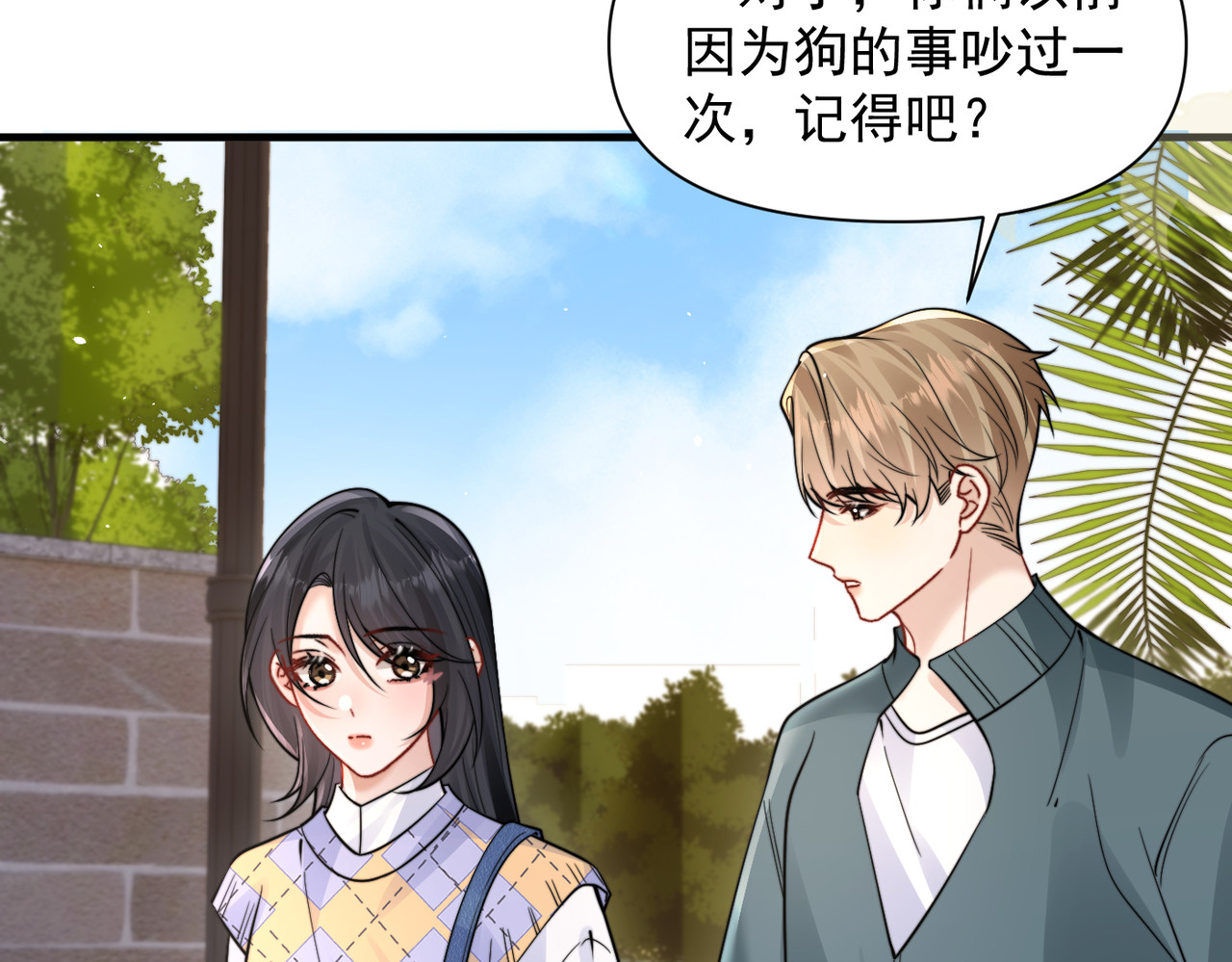 第95话 帮忙 第 49 页