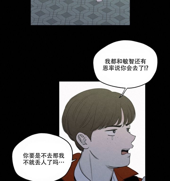 第2话 本能的感到抗拒 第 17 页