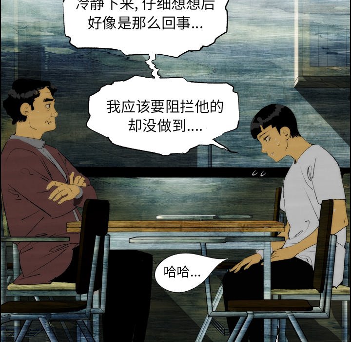 第20话 第 74 页