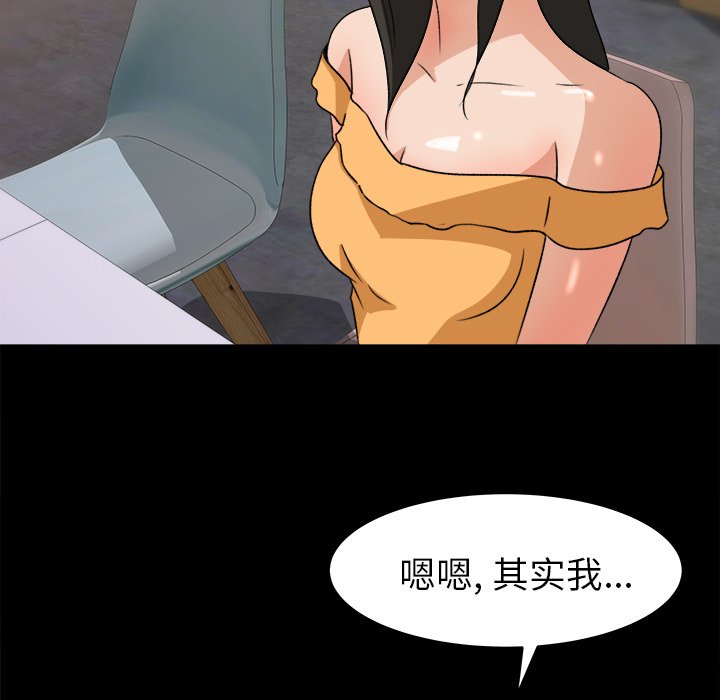 第29话 第 82 页