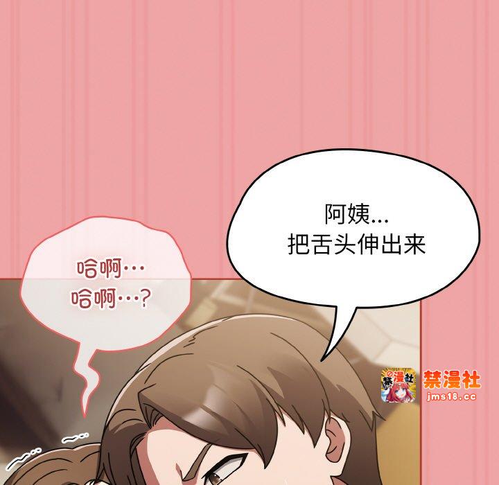第18话 第 97 页