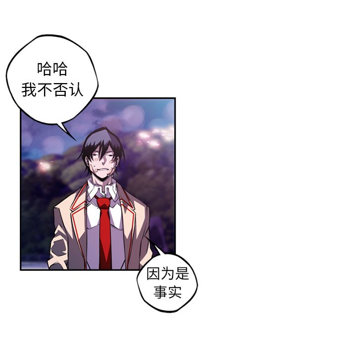 第123话 第 83 页