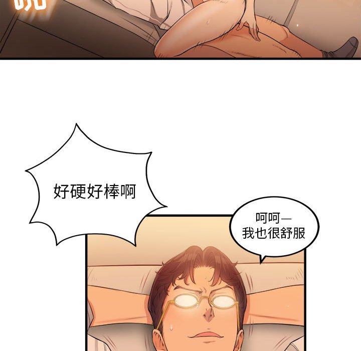 第7话 第 84 页