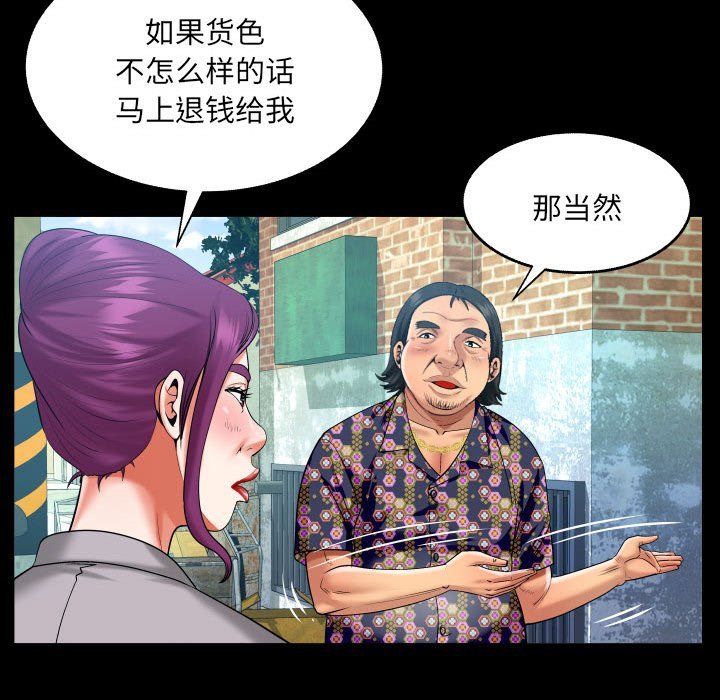 第120话 第 27 页