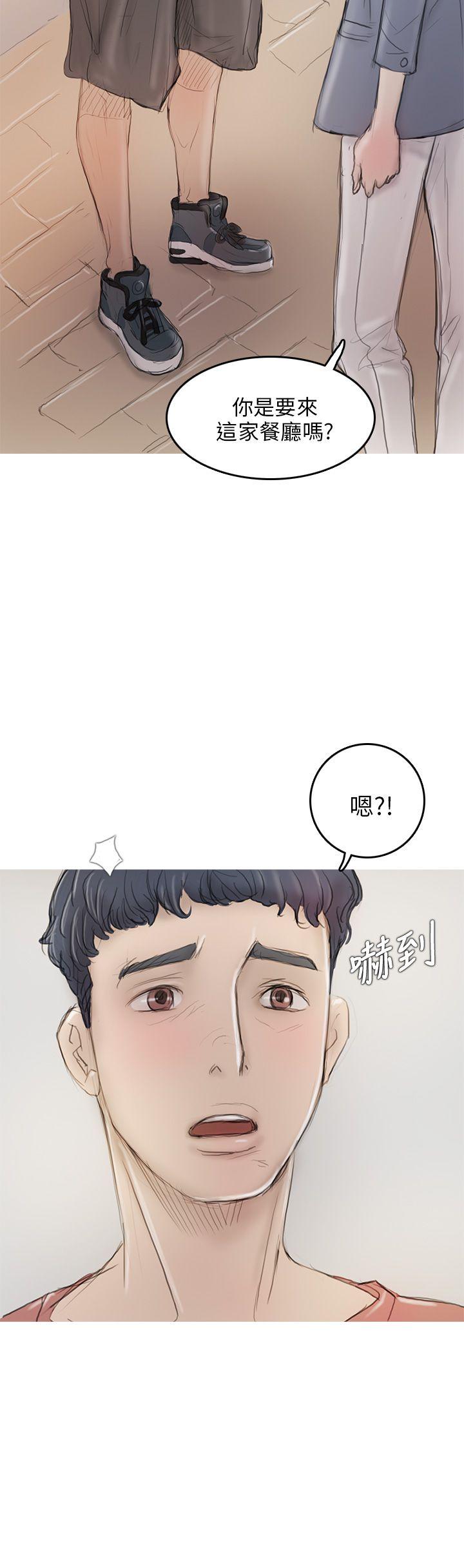 第5话 第 15 页