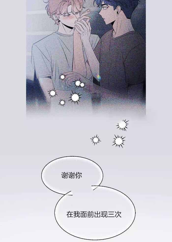 第121话 解开误会 第 27 页
