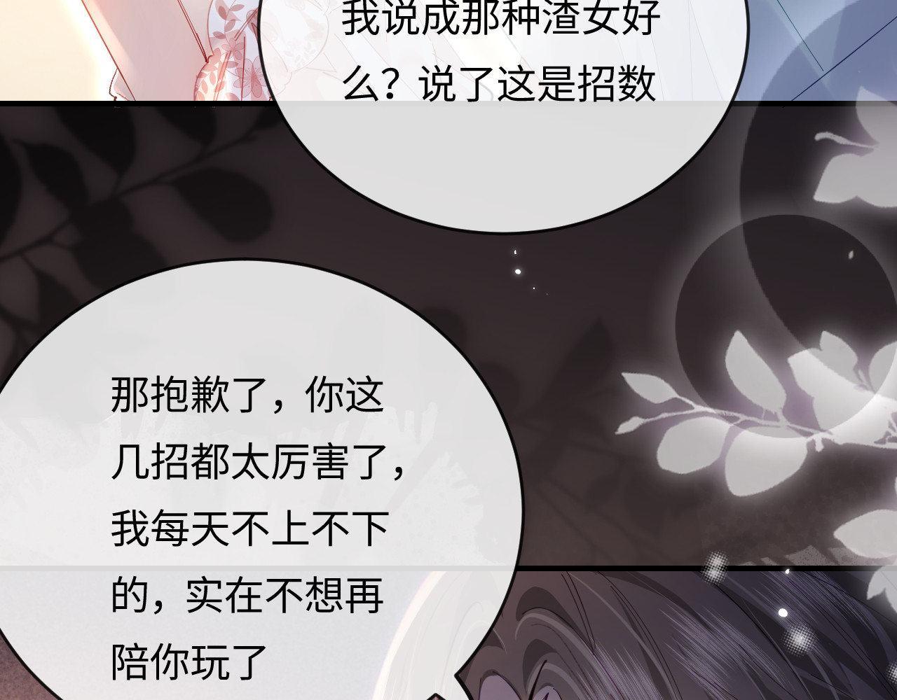 第56话 一起上台 第 22 页