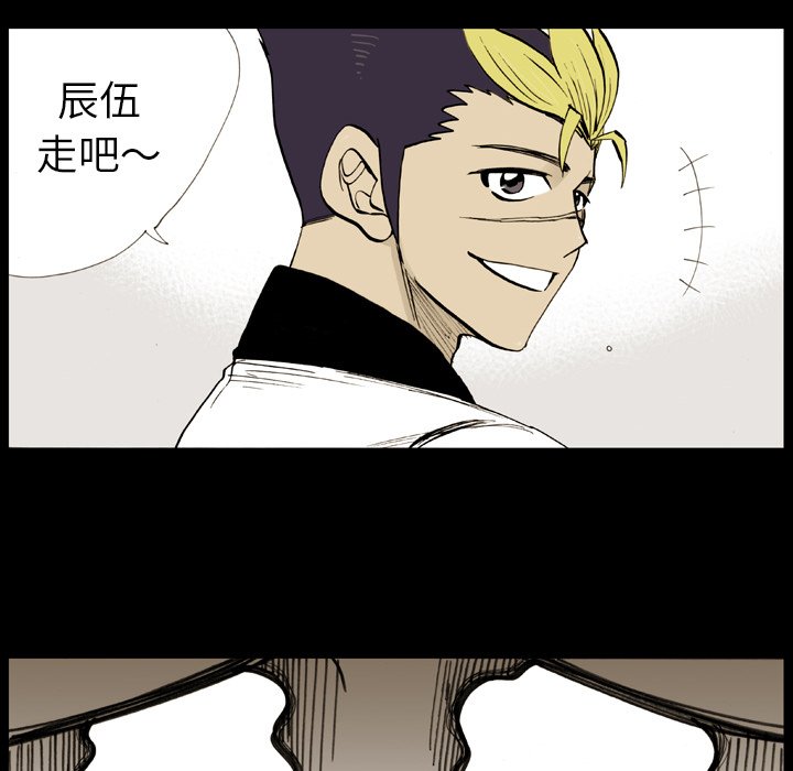 第 7 话 第 54 页