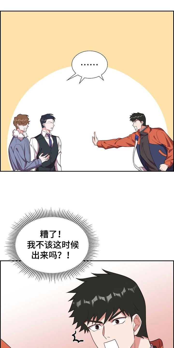 第25话 挡箭牌 第 4 页
