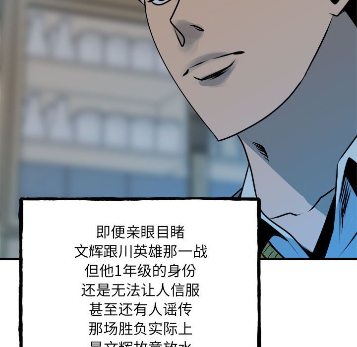 第151话 第 12 页