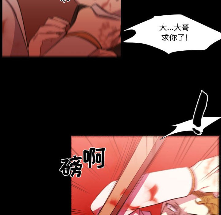 第59话 第 43 页