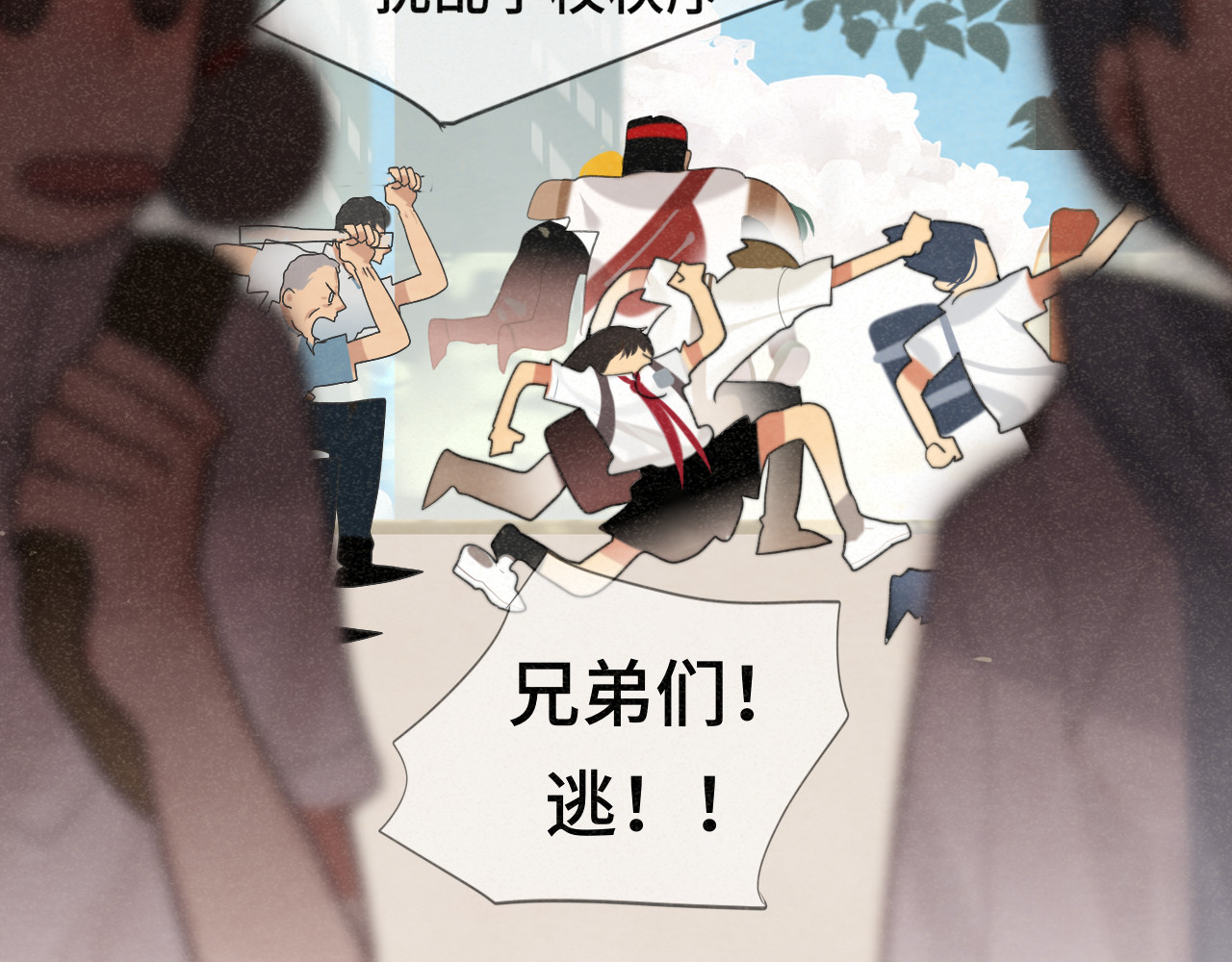 第98话 谁是显眼包 第 74 页