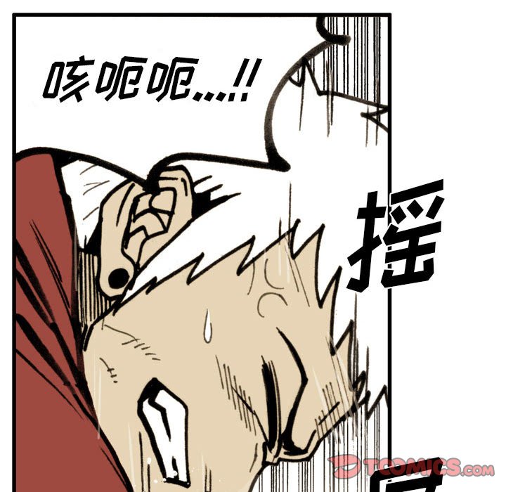 第 78 话 第 74 页