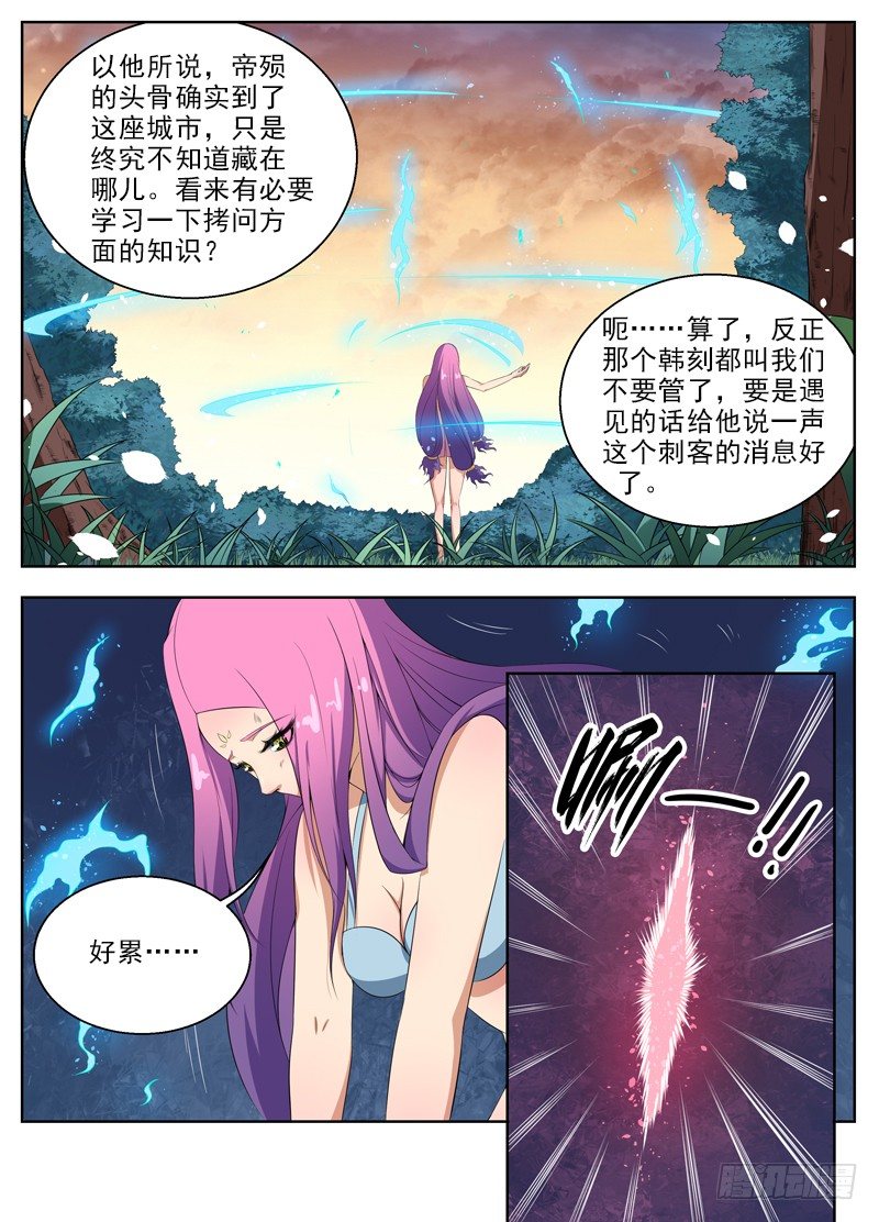 040暗杀者（下） 第 7 页