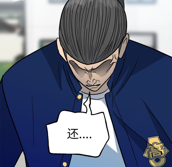 第96话 第 115 页