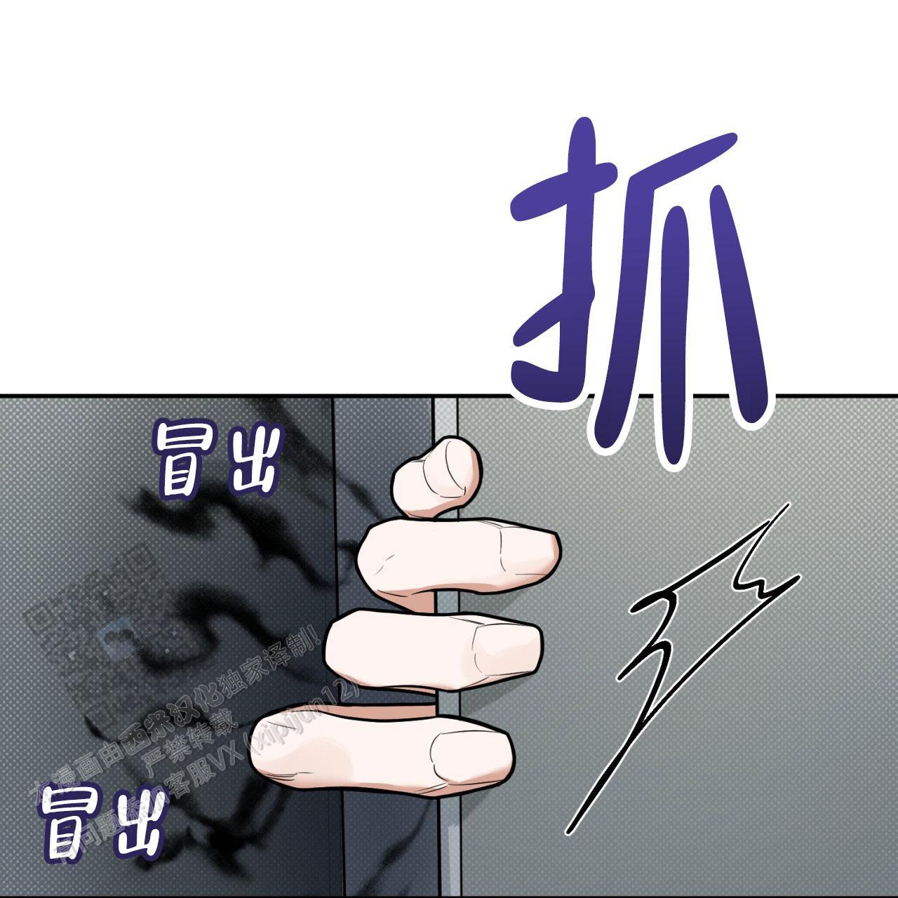 第5话 差不多得了 第 13 页