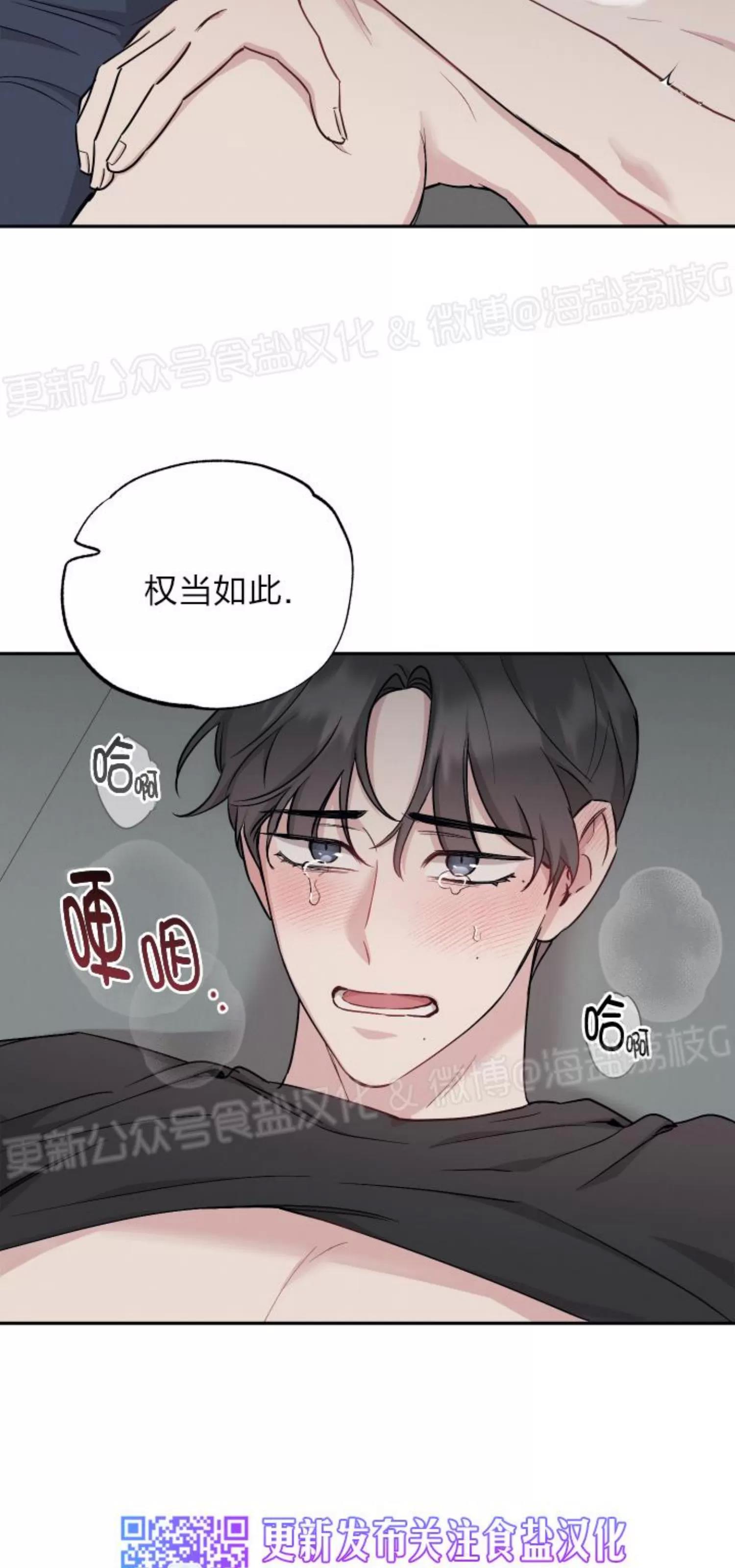 第55话 第 29 页