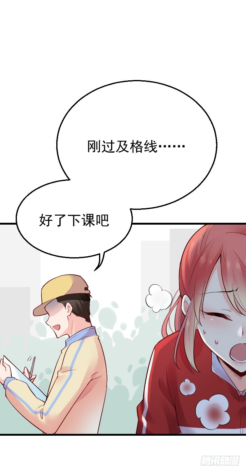 第二十三话 第 5 页