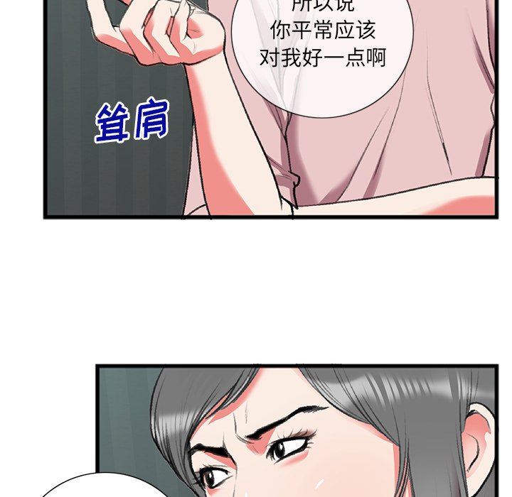 第17话 第 28 页