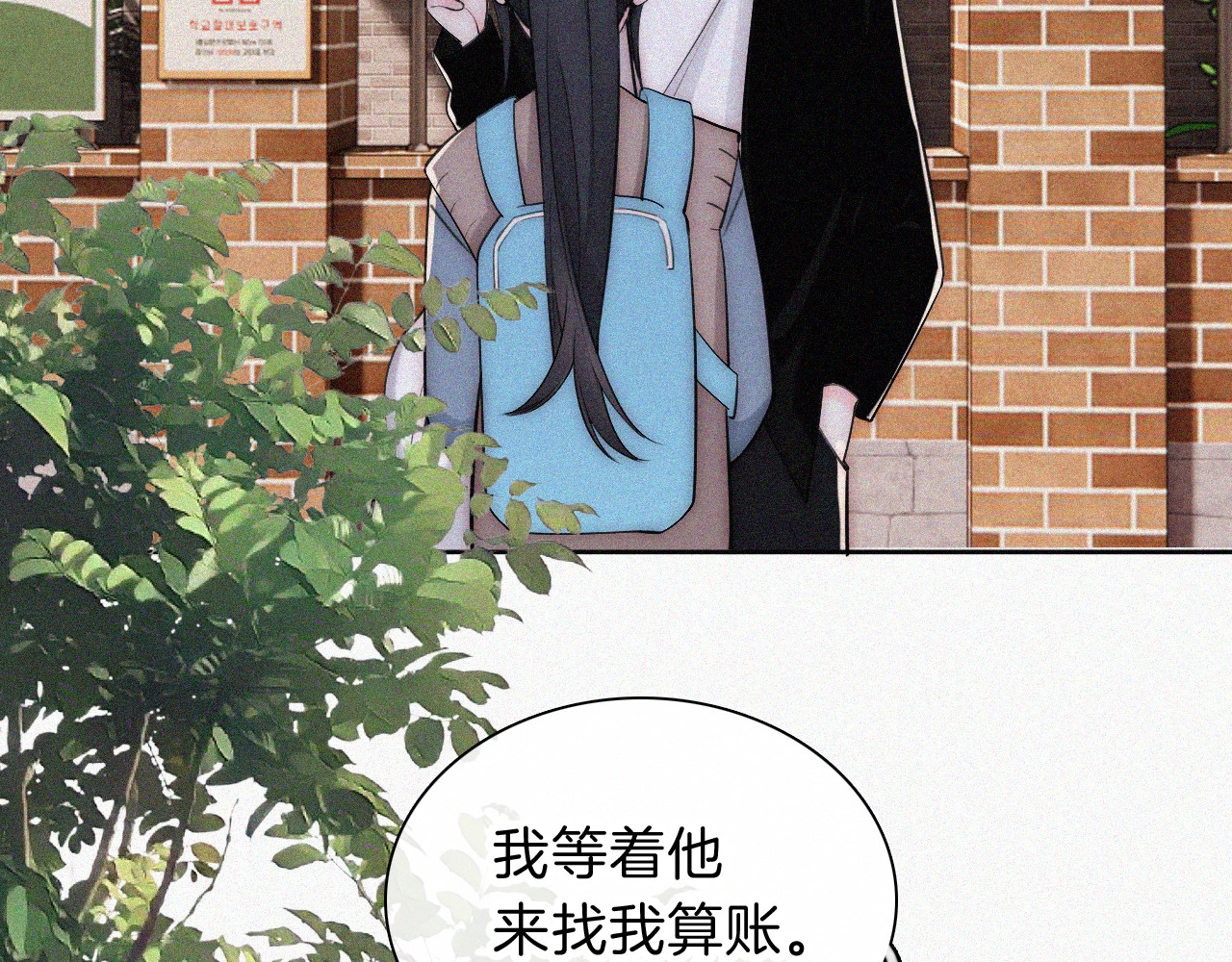 第65话 隔手吻 第 81 页