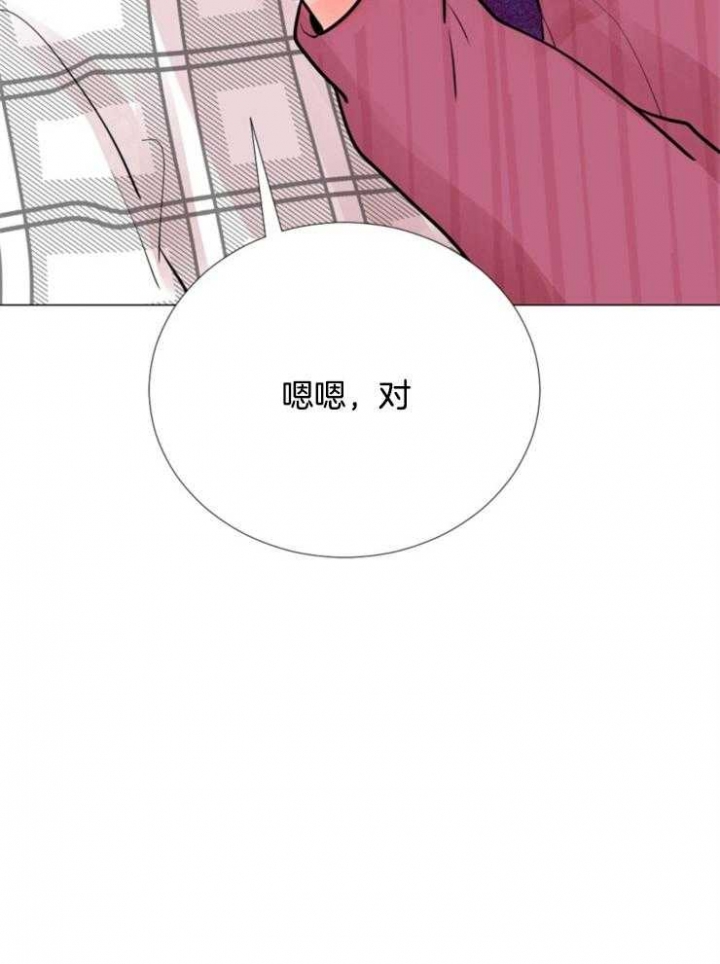 第77话 第77话 第 11 页