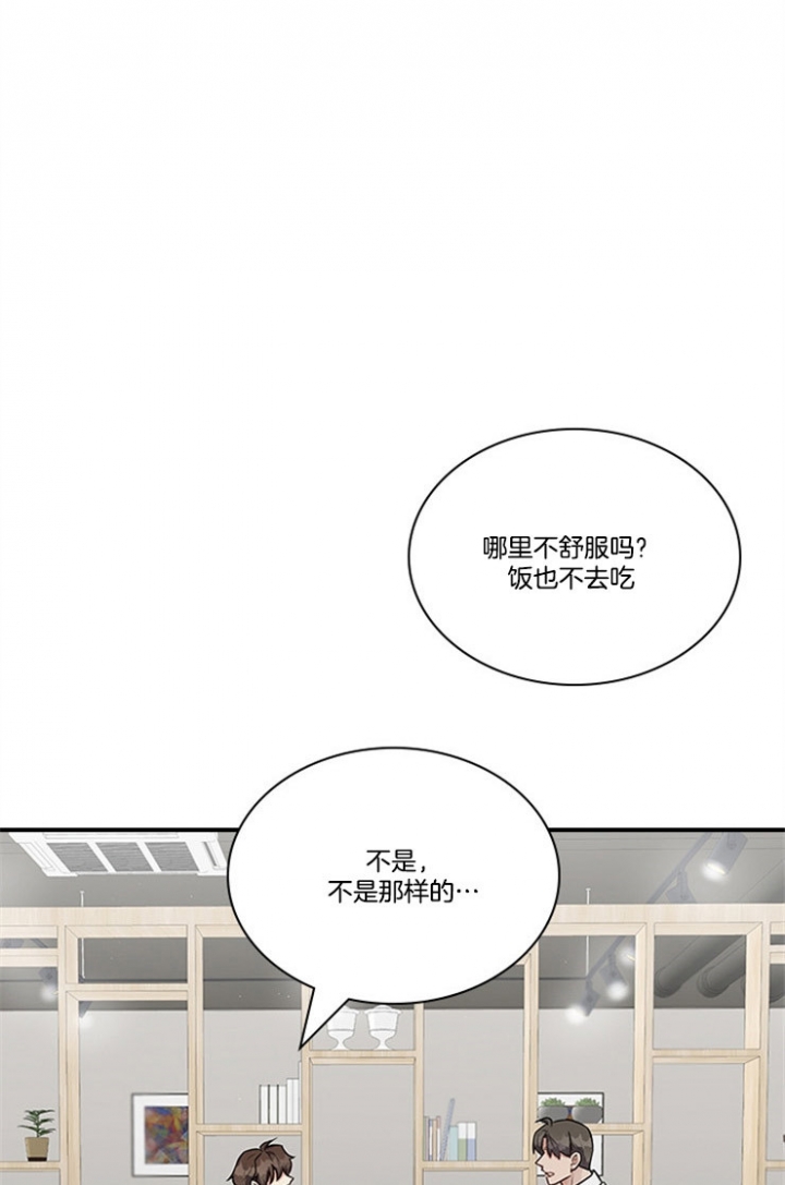 第52话 第52话 第 3 页
