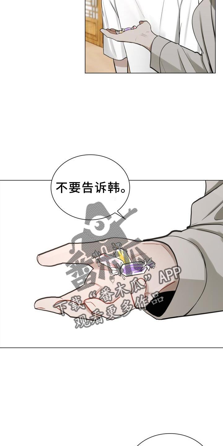 第67话 接触 第 10 页