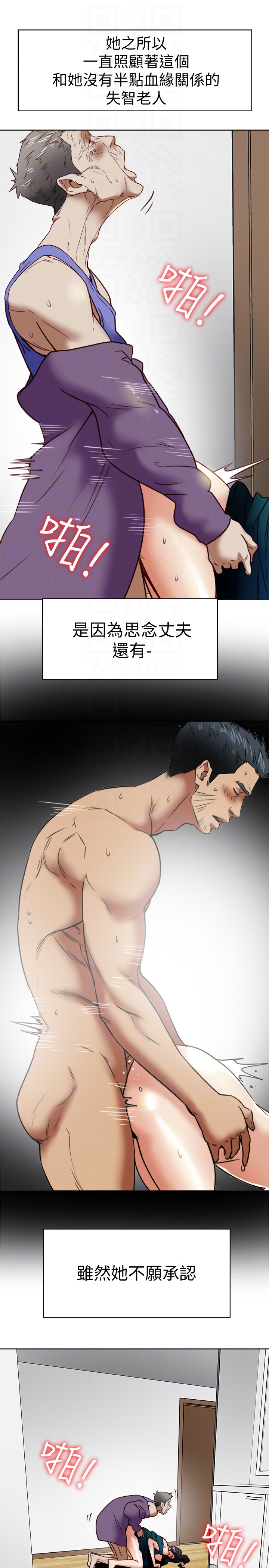 第25话-不行…爸，不要…! 第 27 页