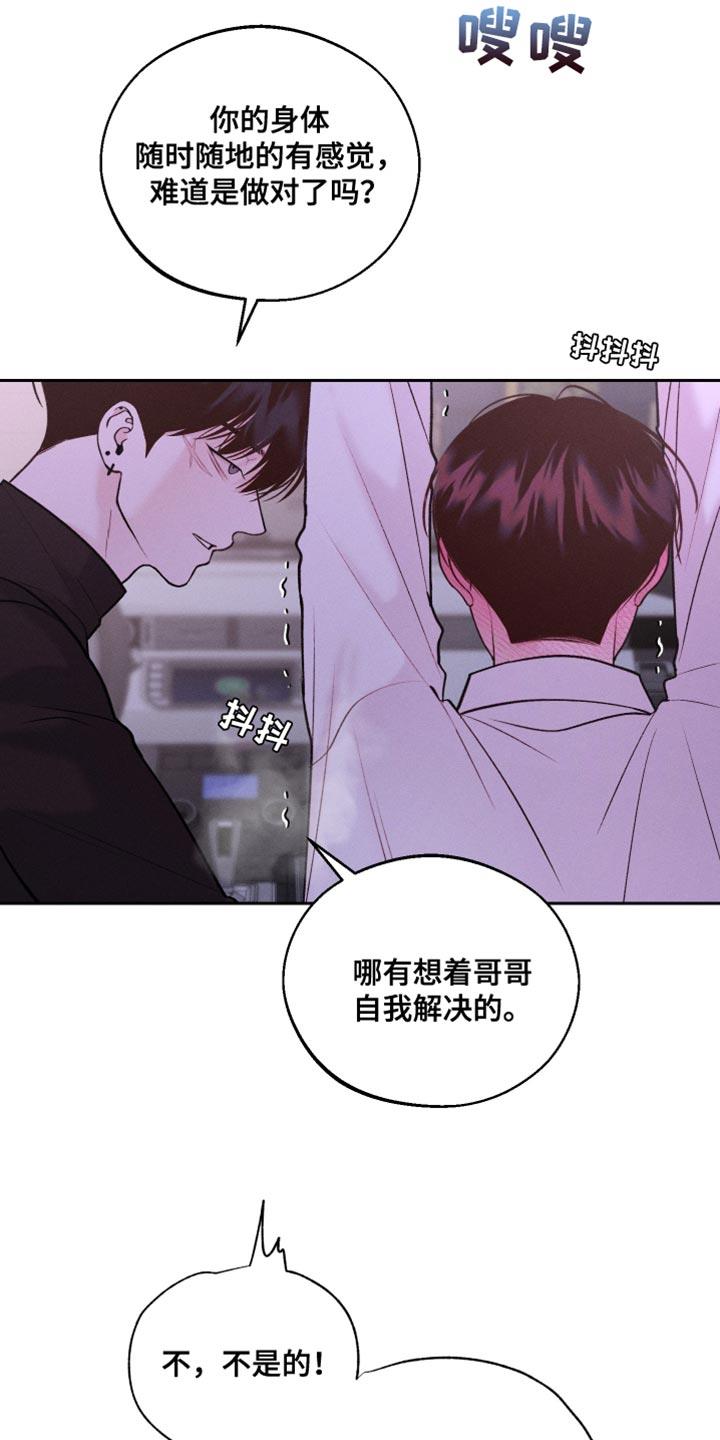 第42话 大发善心 第 5 页