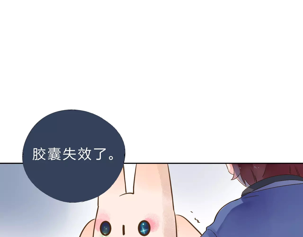 第12话 陪伴 第 79 页