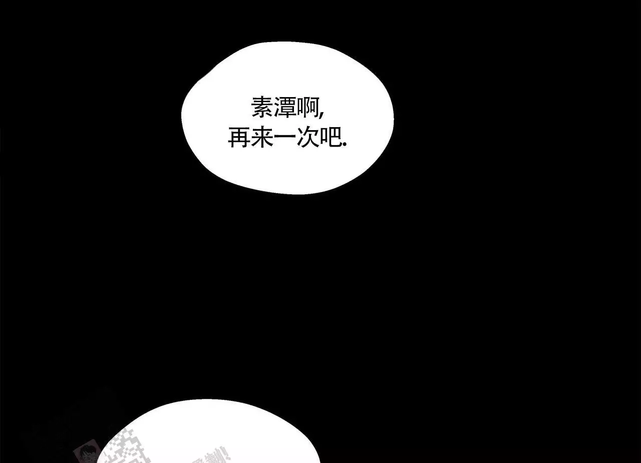 第137话 救赎 第 9 页