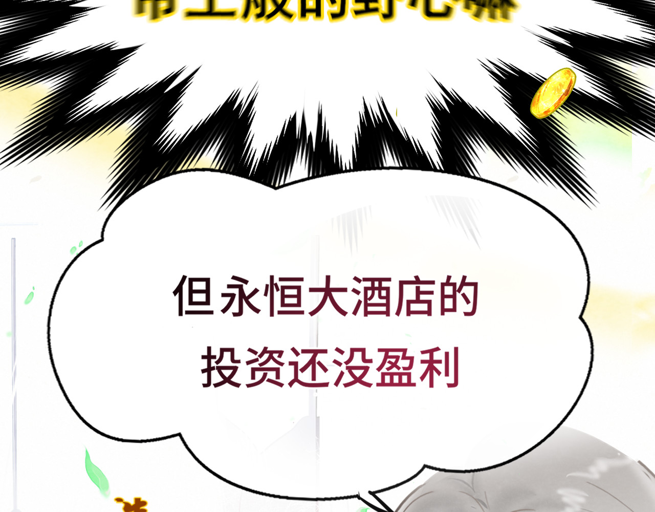 完结篇（下） 第 20 页