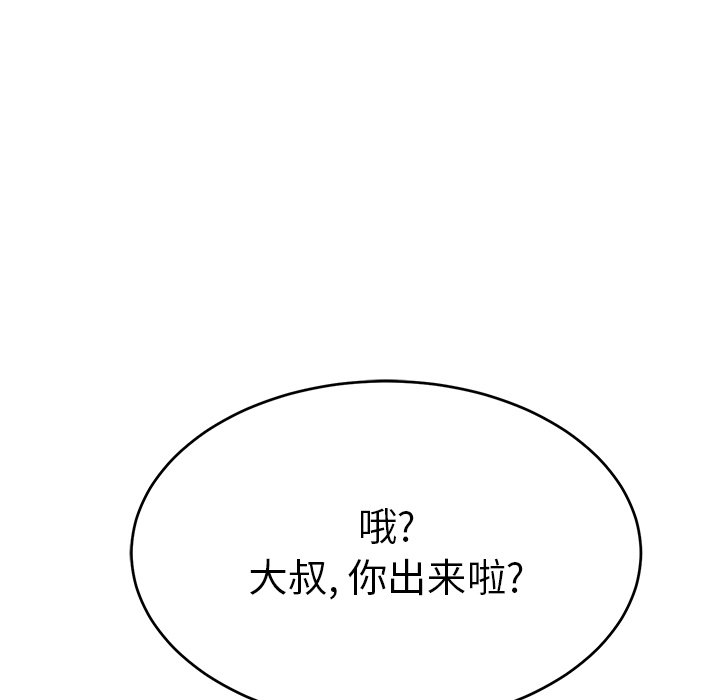第53话 第 76 页