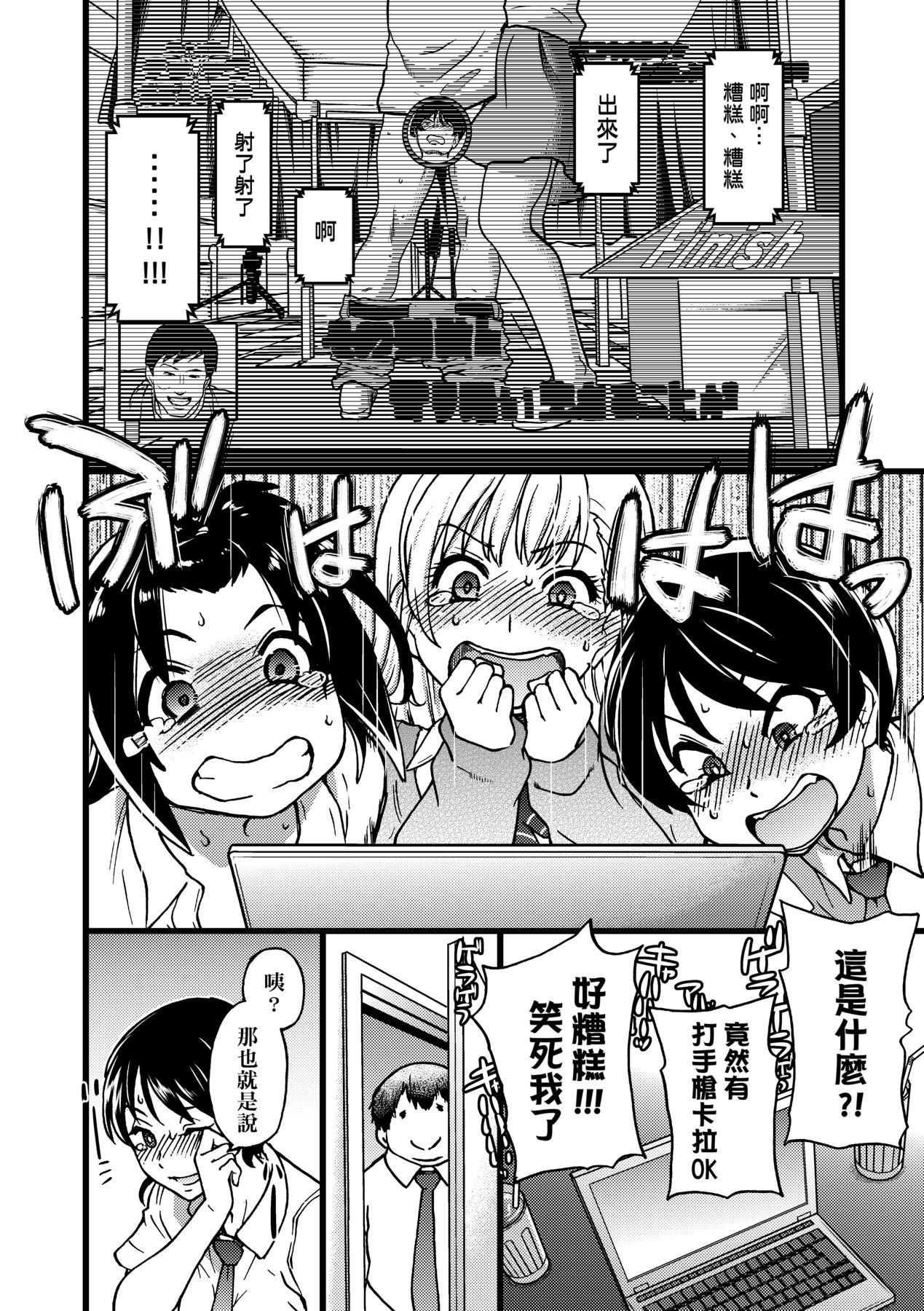 円光おじさん [中国翻訳] [无修正] [DL版] 第 59 页