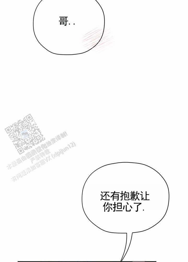 第6话 暗中汇报 第 23 页