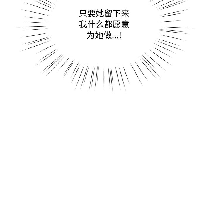 第44话 第 50 页