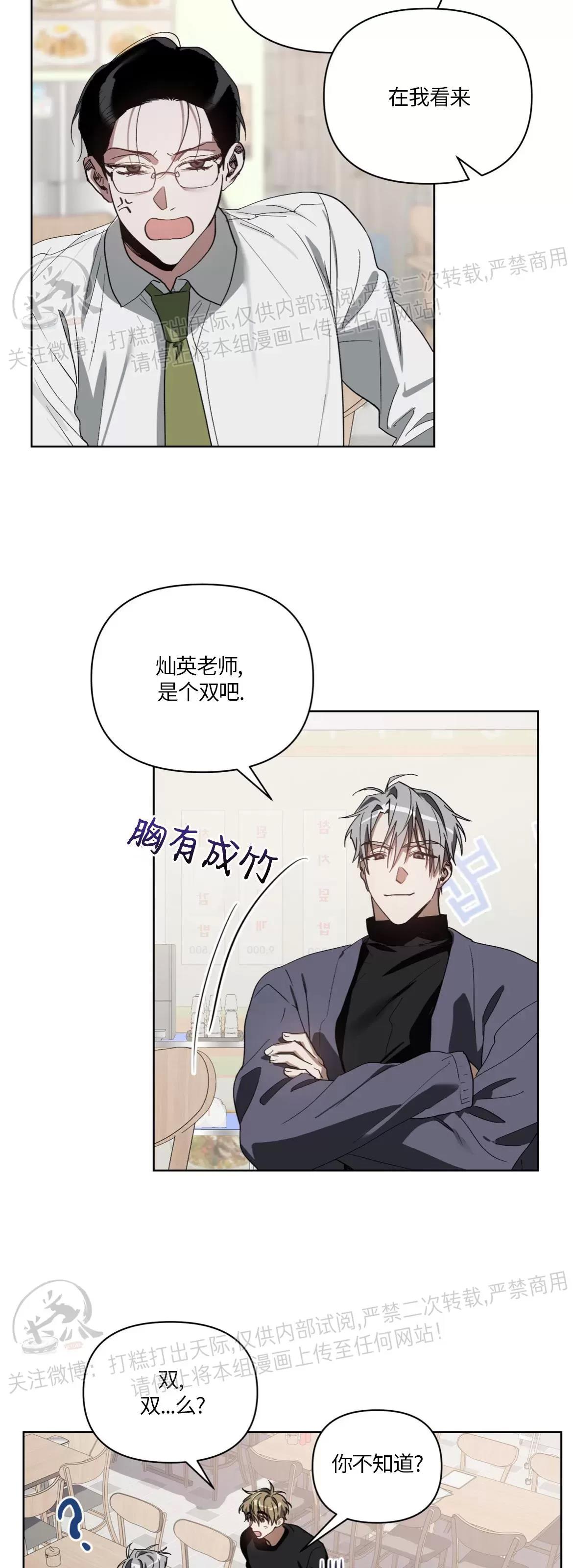 第18话 第 10 页