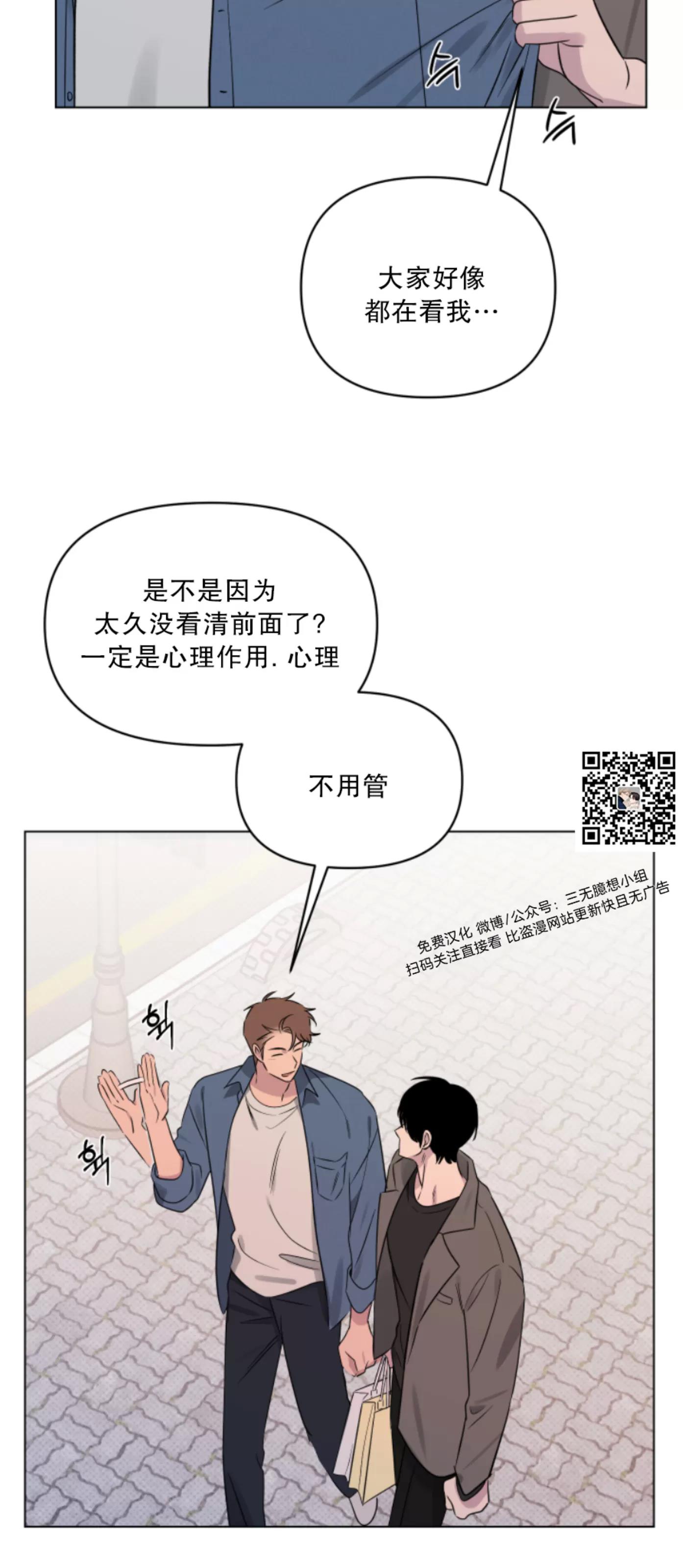 第19话 第 21 页