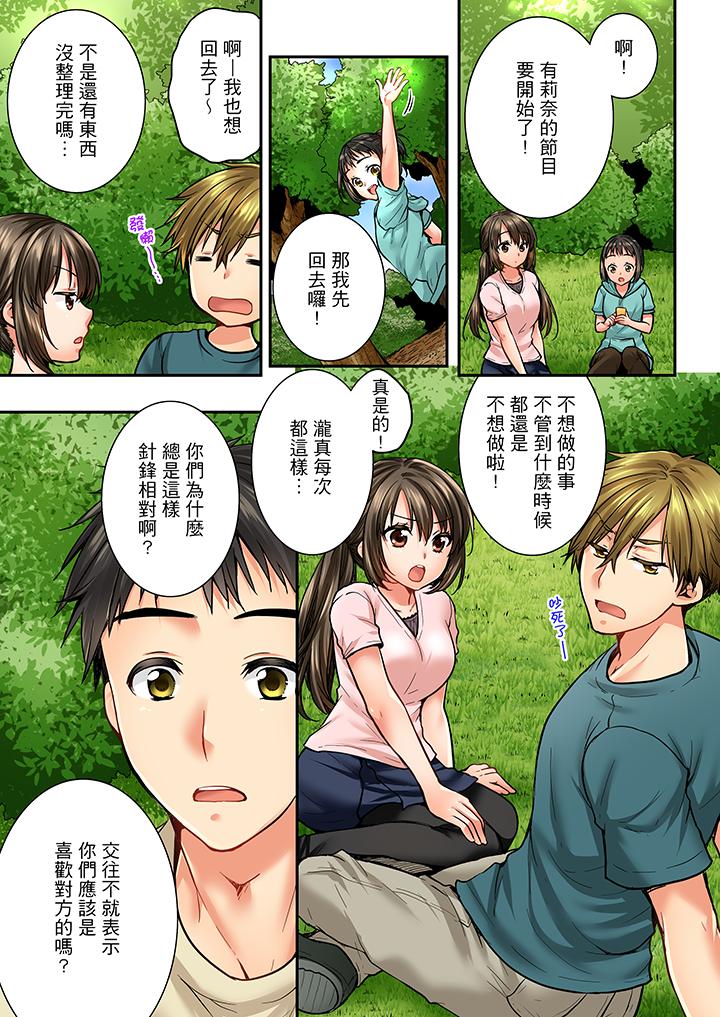 第33话 第 4 页