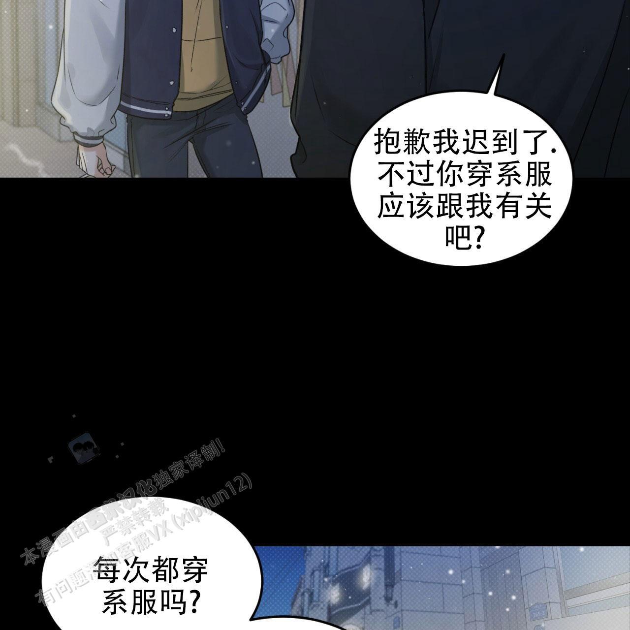 第4话 太曲折了 第 9 页