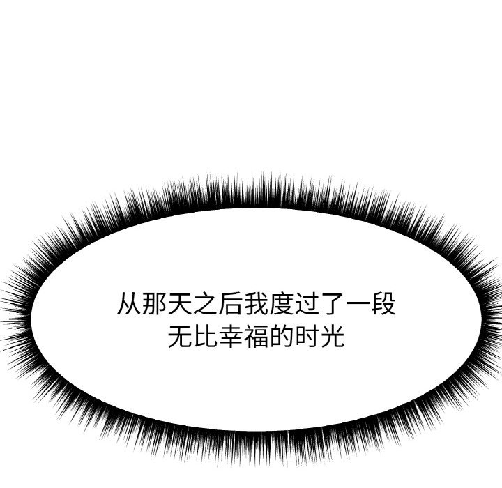 第12话 第 88 页