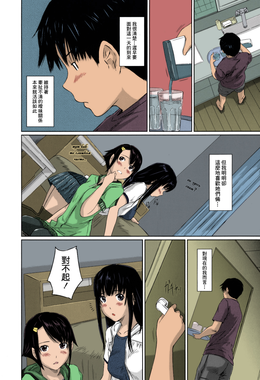 第1话 第 81 页