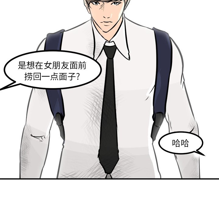 第81话 第 59 页