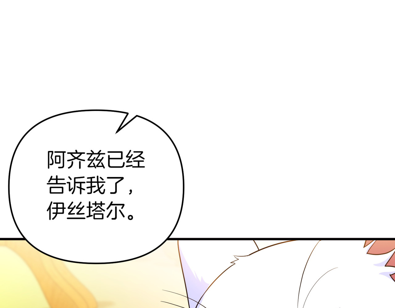 第55话 忍耐 第 14 页