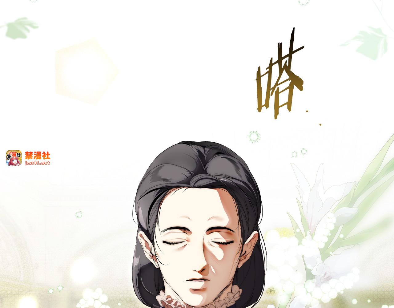 第108话 抛砖引玉 第 39 页