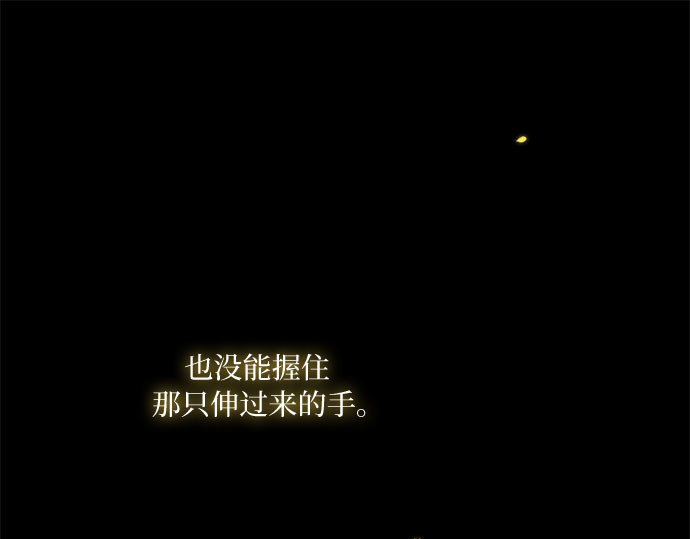 第65话 烟花绽放的夏夜（1） 第 207 页